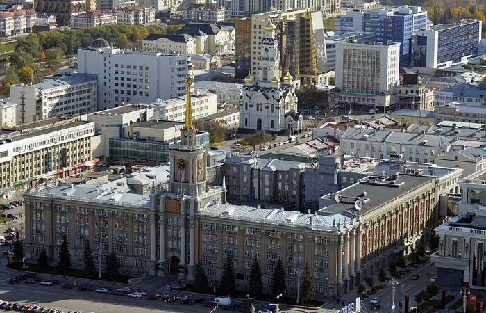 Екатеринбург